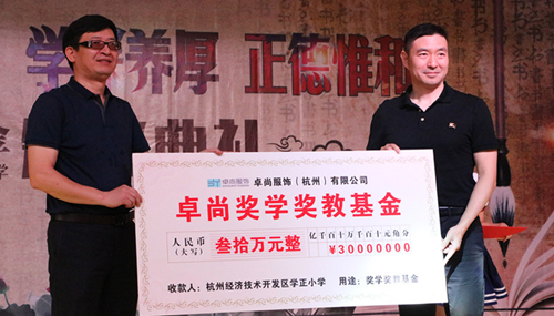 “2018浙江省時尚產業(yè)供應鏈+物聯(lián)網創(chuàng)新高峰論壇” 在我司成功舉辦