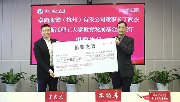 2500萬！卓尚服飾產(chǎn)教融合再深化！
