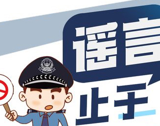 “拒絕網(wǎng)絡(luò)謠言，清朗網(wǎng)絡(luò)環(huán)境”倡議書(shū)